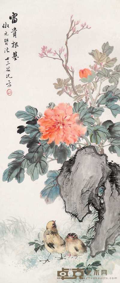 沈一斋 富贵根基 立轴 74×32cm